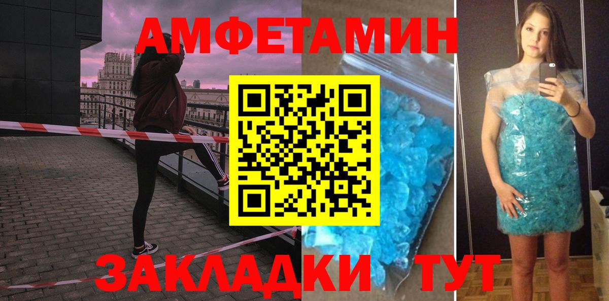 Амфетамин 97% Бердск