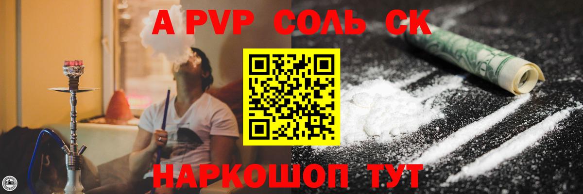 Alfa_PVP VHQ  A-PVP  Бердск  A-PVP мука  A PVP СК КРИС  Вход с VPN 