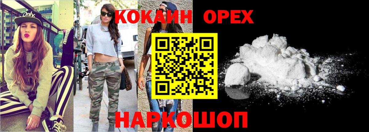 Кокаин Боливия Бердск