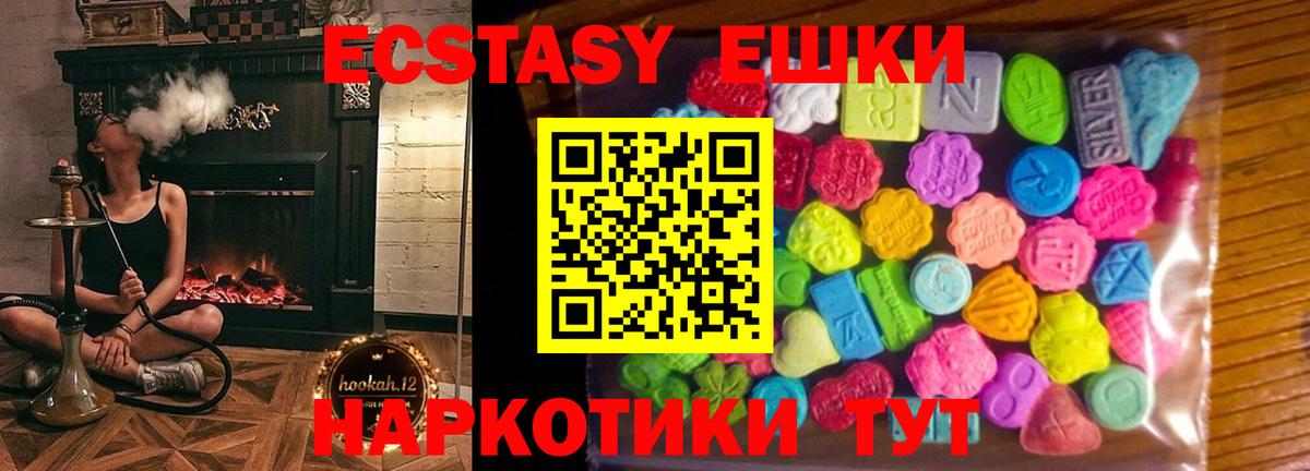 ЭКСТАЗИ MDMA  Ecstasy 300 mg  сколько стоит  Бердск  Вход с VPN 