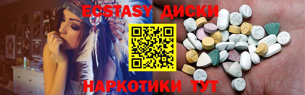 ЭКСТАЗИ ешки Бердск