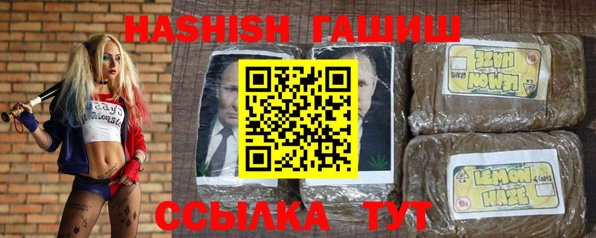 ГАШИШ VHQ  Вход с VPN  Бердск  ГАШИШ Premium 