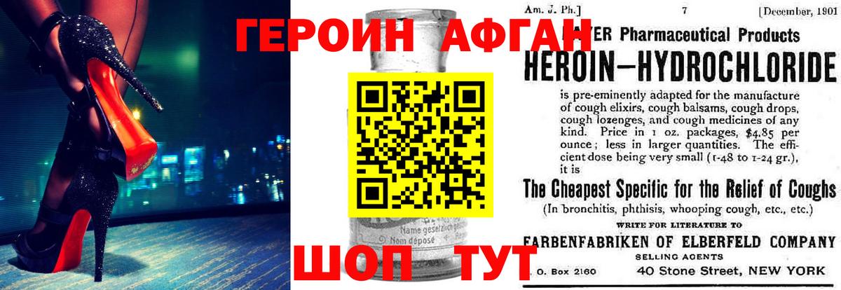ГЕРОИН хмурый Бердск