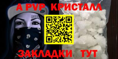 герыч Апшеронск