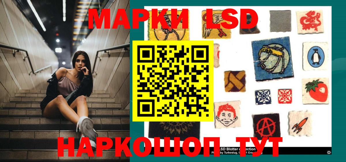 LSD-25 экстази кислота Бердск