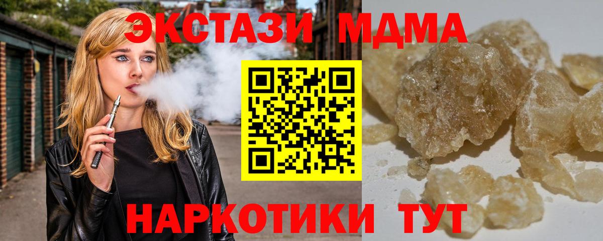 MDMA crystal  Вход с VPN  MDMA  Бердск  MDMA crystal 