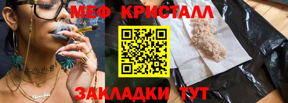 МЕФ мука Бердск