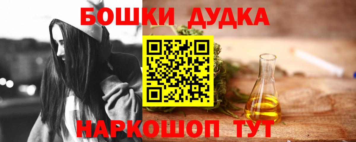 Канабис LSD WEED  Вход с VPN  Бердск  Конопля тримм 